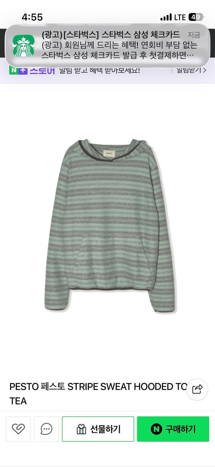PESTO 페스토 STRIPE SWEAT HOODED TOP TEA 상품이미지1