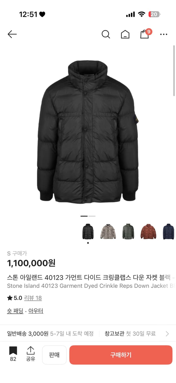 스톤 아일랜드 40123 가먼트 다이드 크링클랩스 패딩 상품이미지1