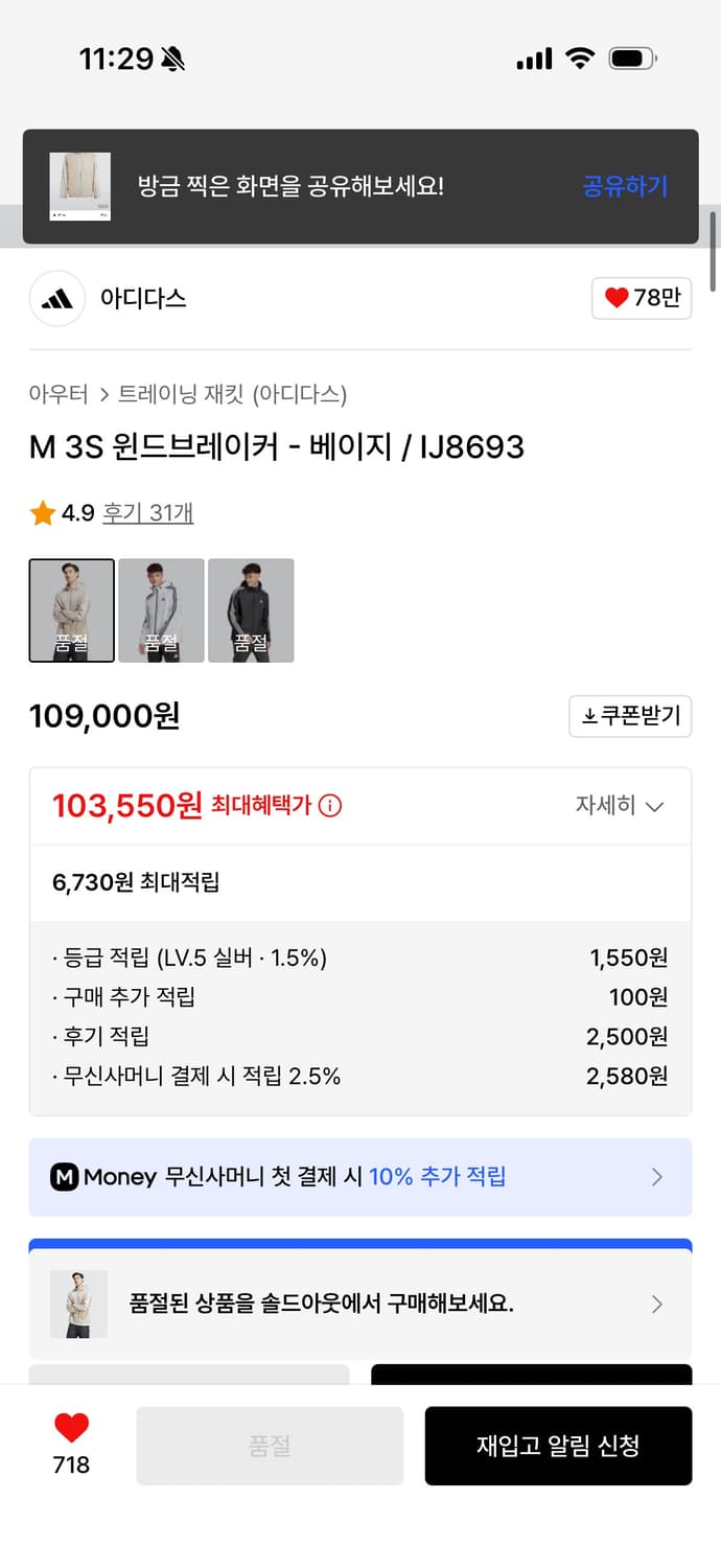 아디다스 에센셜 3S 우븐 윈드브레이커 바람막이 2xl 상품이미지2