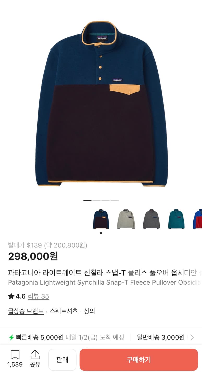 파타고니아 신칠라 옵시디안 플럼 라이트 웨이트 상품이미지1