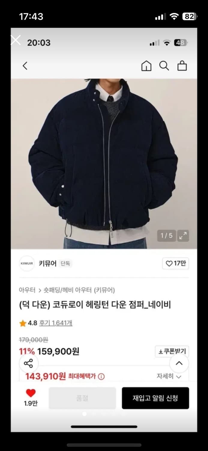 키뮤어 코듀로이 패딩 네이비 M 상품이미지1