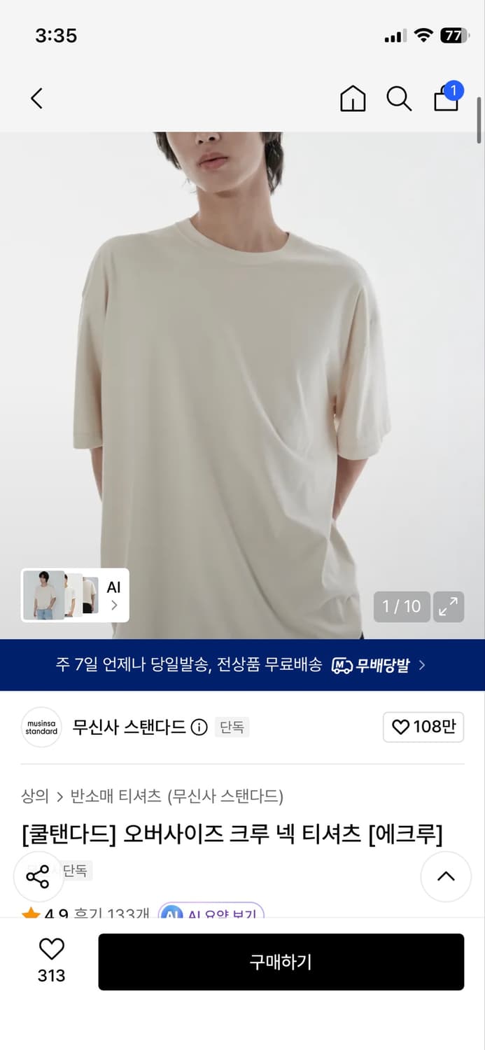 무신사 스탠다드 쿨탠다드 오버사이즈 빅사이즈 반팔티 L 상품이미지4