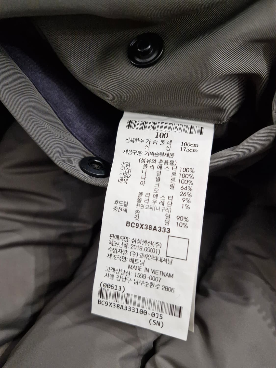 BEANPOLE 빈폴 BX-2 구스다운 점퍼[100] 상품이미지9