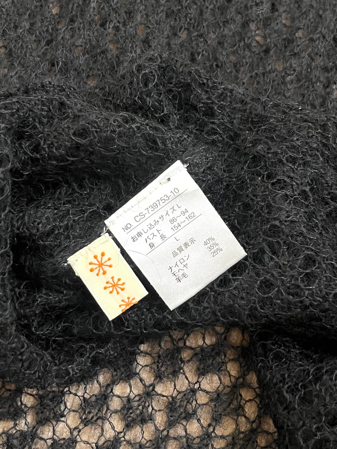 Vtg 시스루 블랙 모헤어 스웨터 상품이미지9
