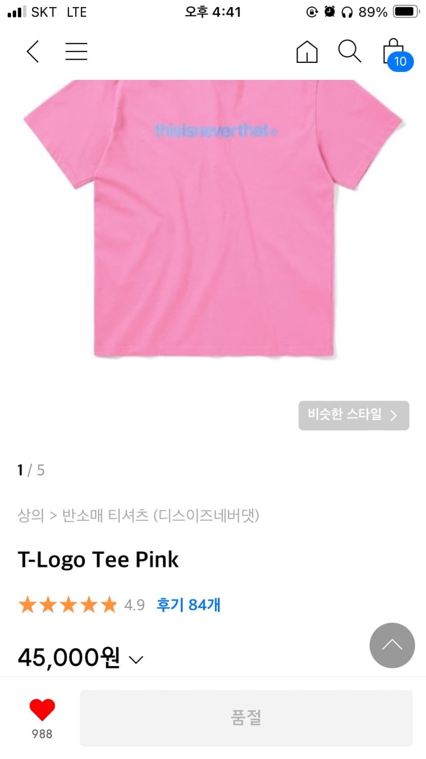 디스이즈네버댓 크롭티 스몰 상품이미지4