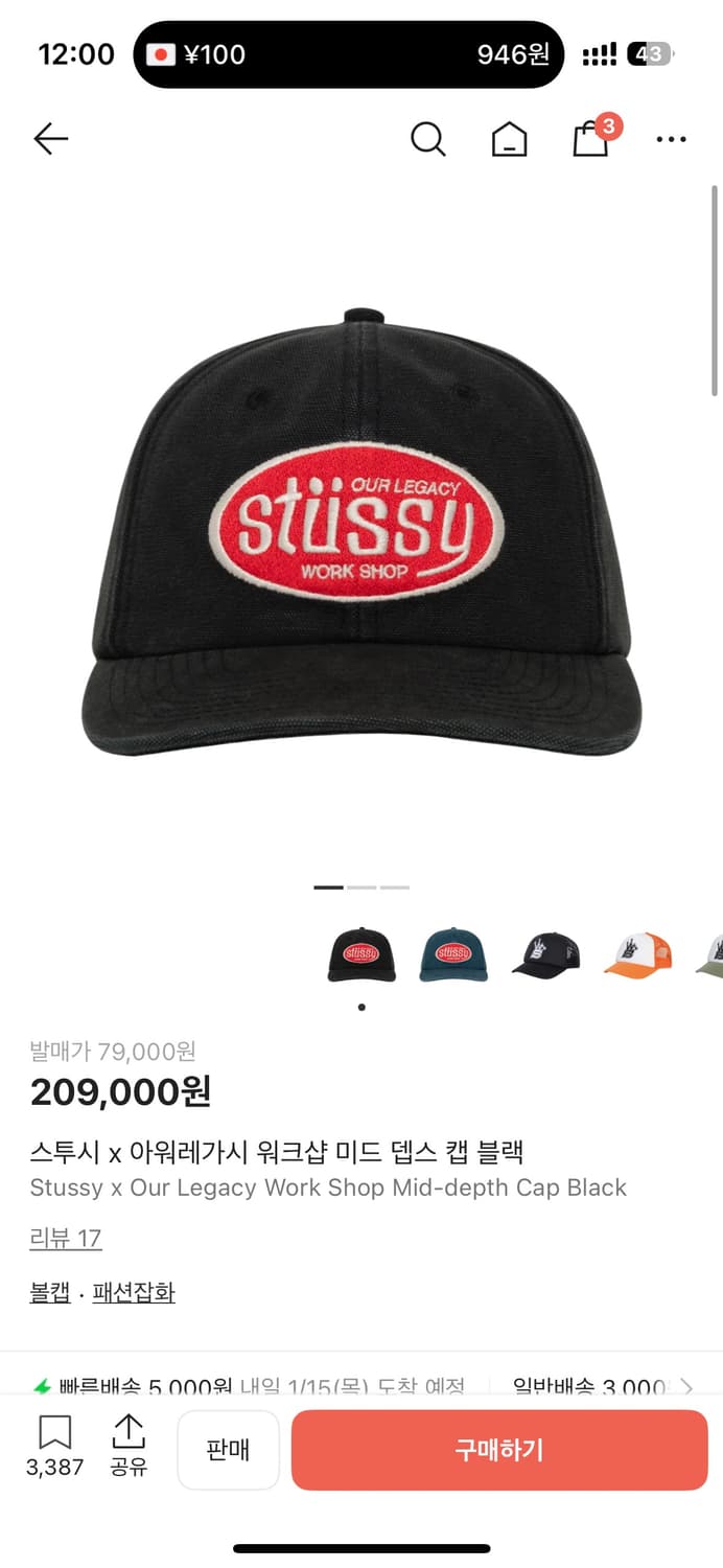 스투시 x 아워레가시 워크샵 미드 뎁스 캡 블랙 상품이미지1