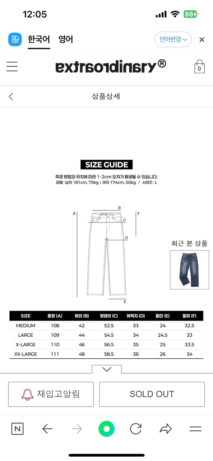 [XL]엑스트라오디너리 데미지 데님팬츠 블루 판매합니다. 상품이미지6