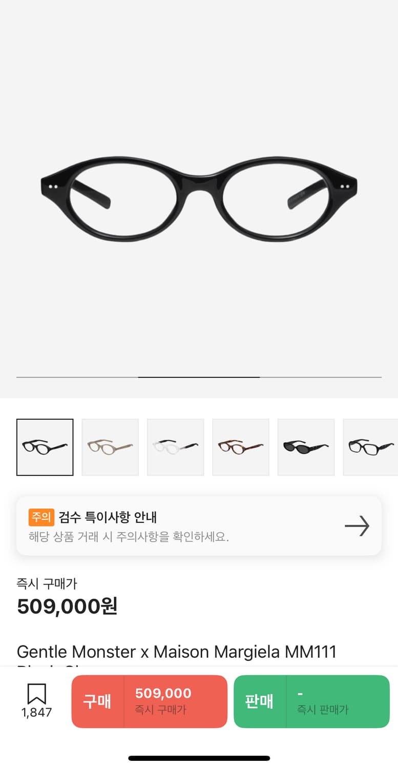 젠틀몬스터X메종마르지엘라 MM111-01 상품이미지3
