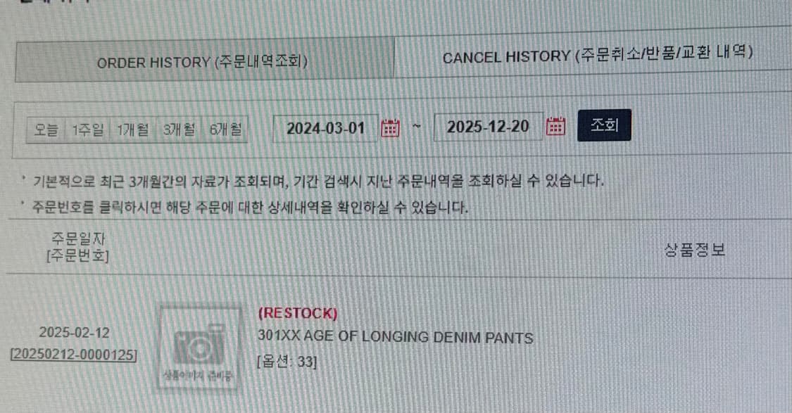 제라도 301xx 상품이미지6