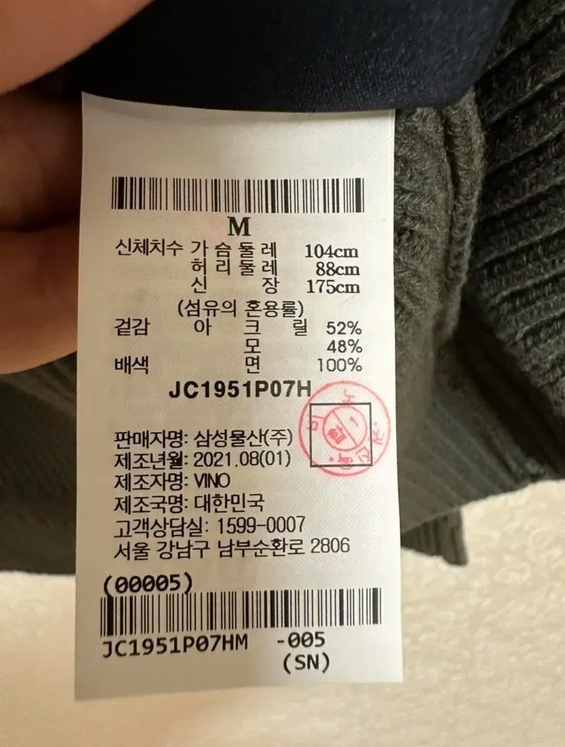 [M] 준지 21fw 코만도 견장 니트 상품이미지3