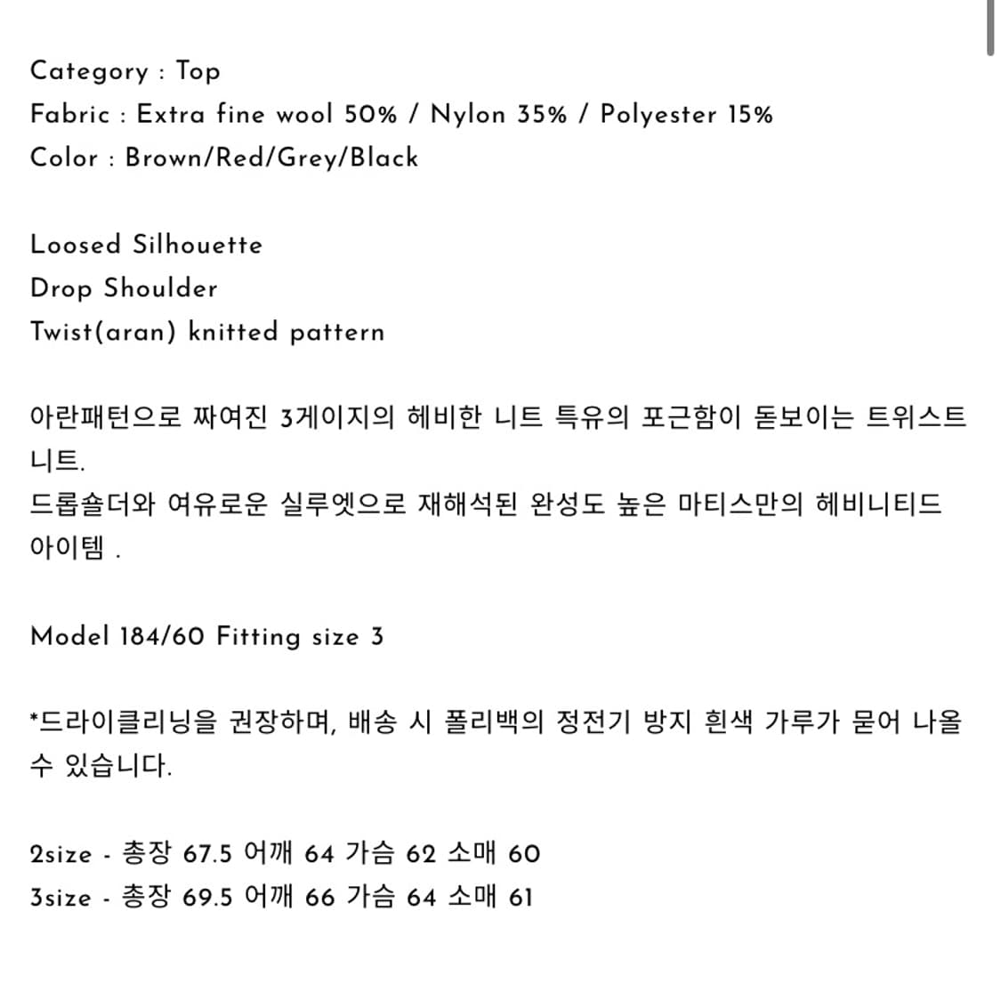 마티스더큐레이터 케이블 니트 상품이미지4