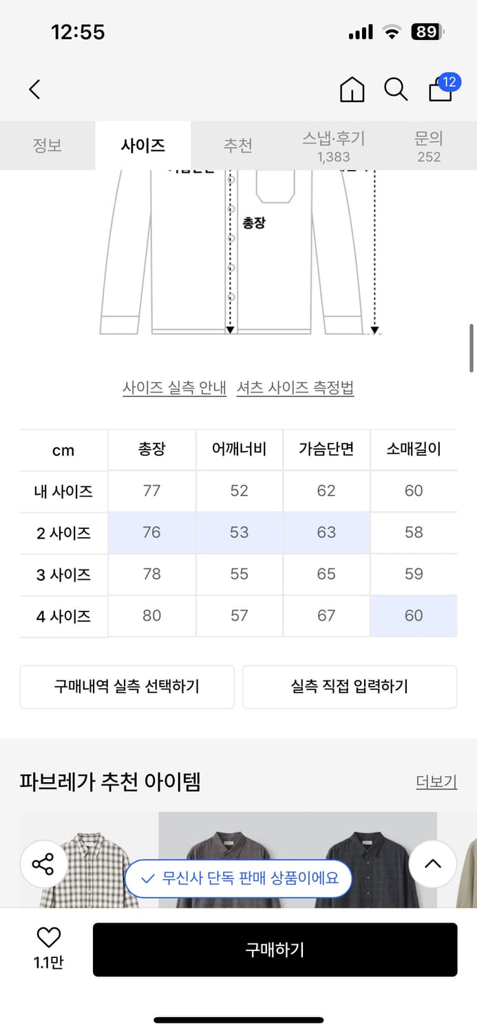 파브레가 로렌 스트라이프 셔츠 3사이즈 상품이미지3
