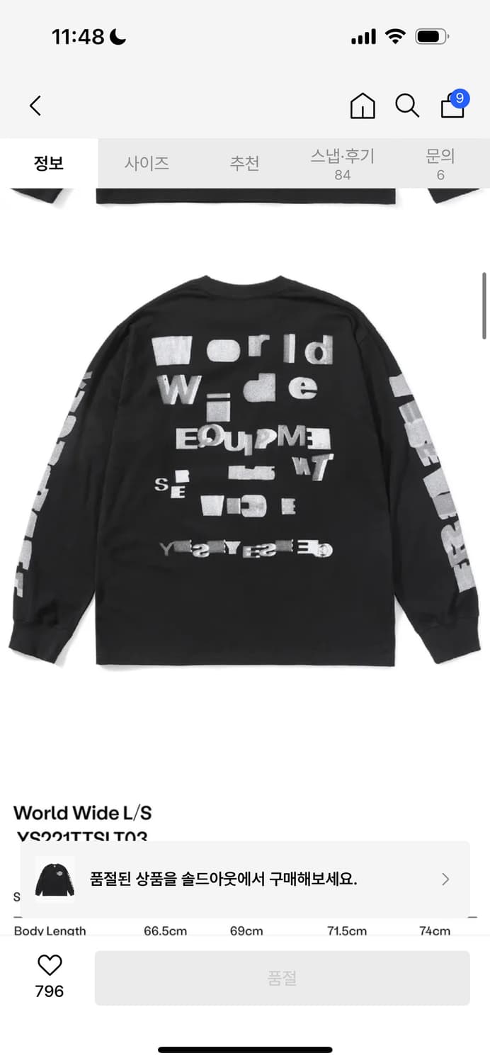 예스아이씨 World wide L/S Black M사이즈 상품이미지2