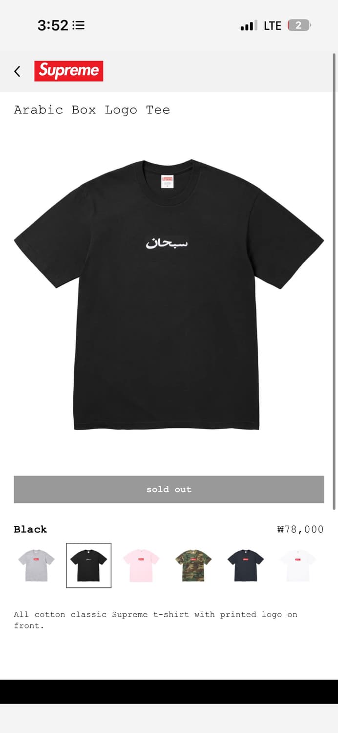 슈프림 박스로고 티셔츠 L 상품이미지1