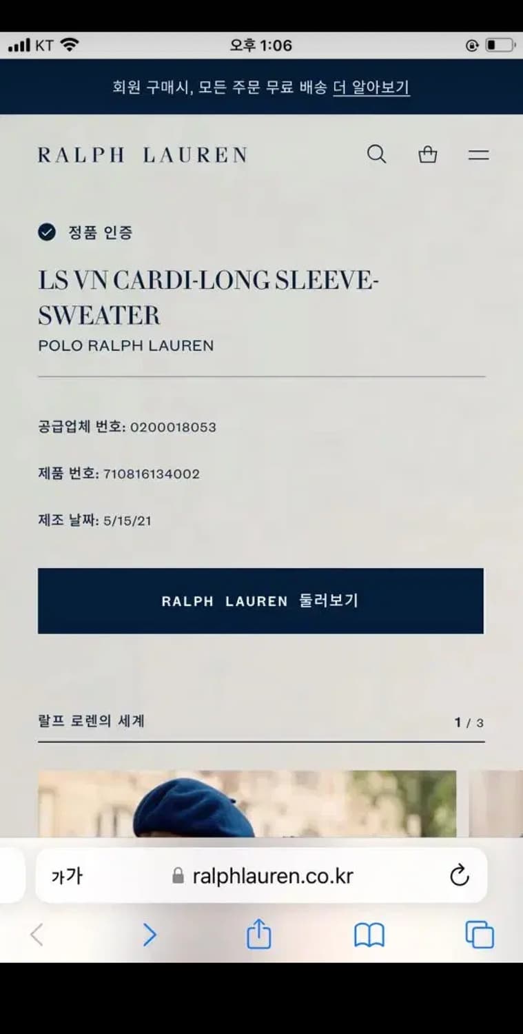 [[M, QR인증,A급] 폴로 (POLO) 랄프 로렌 폴로베어 울 가디건 상품이미지5