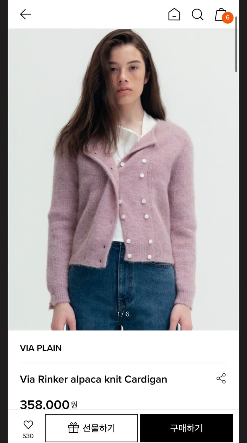 비아플레인 링커가디건 라일락 상품이미지1