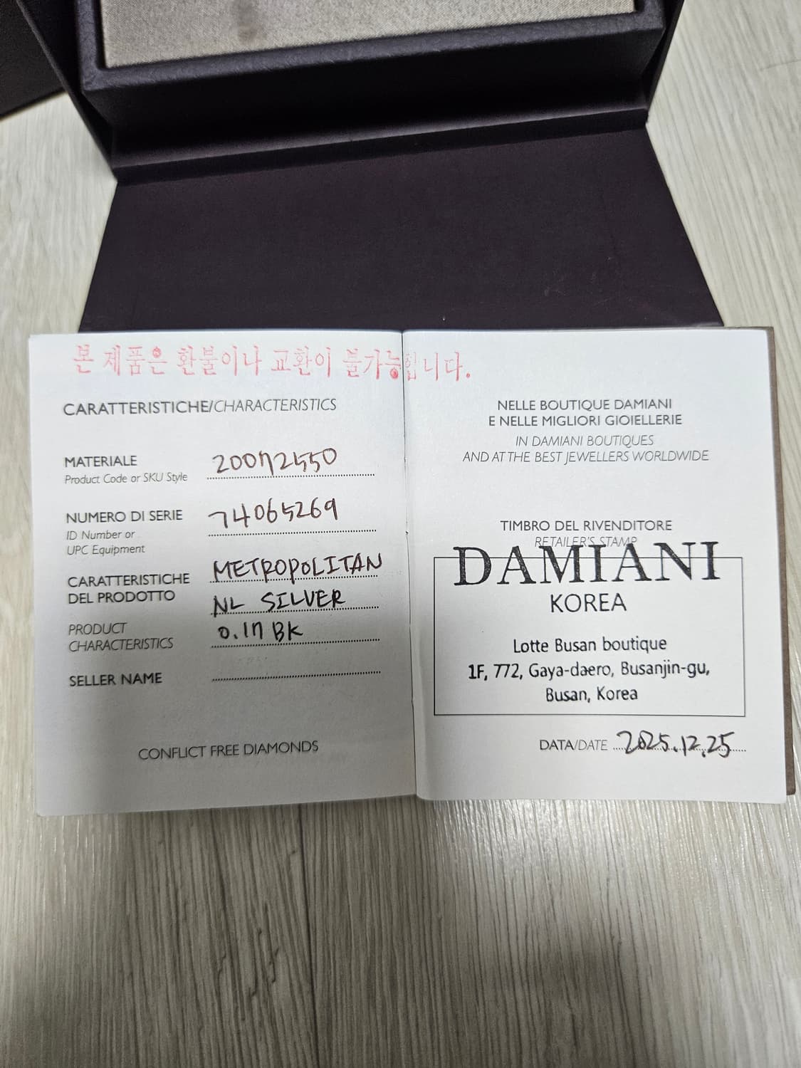 다미아니 메트로폴리탄 목걸이 상품이미지3