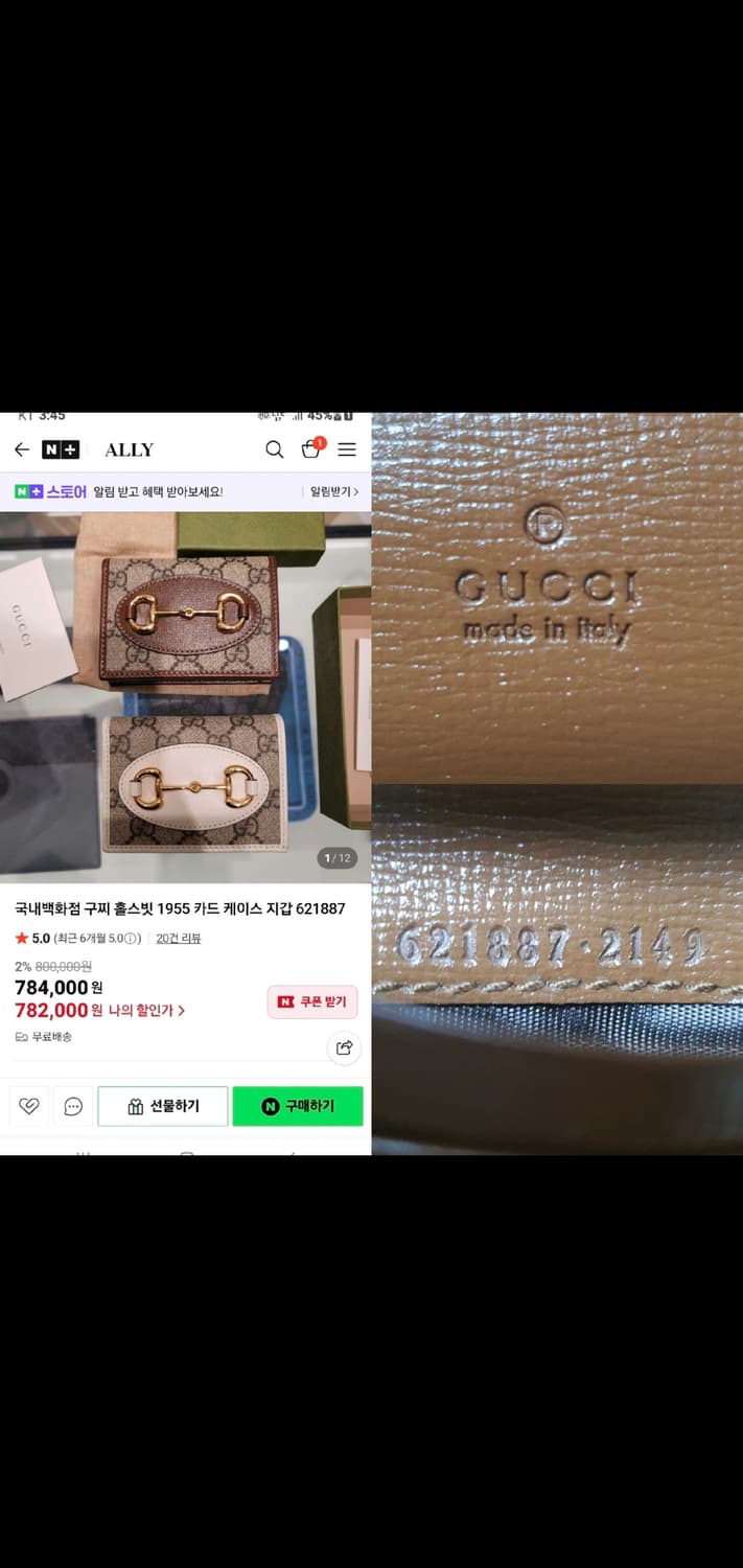 구찌 홀스빗 반지갑/지갑 정품A급(감정O) 상품이미지10