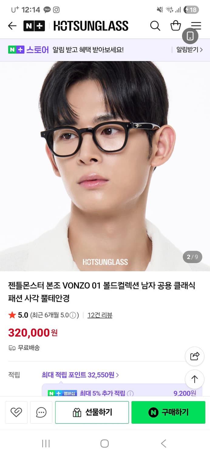 젠틀몬스터 본조 VONZO 01 블랙 안경 상품이미지1