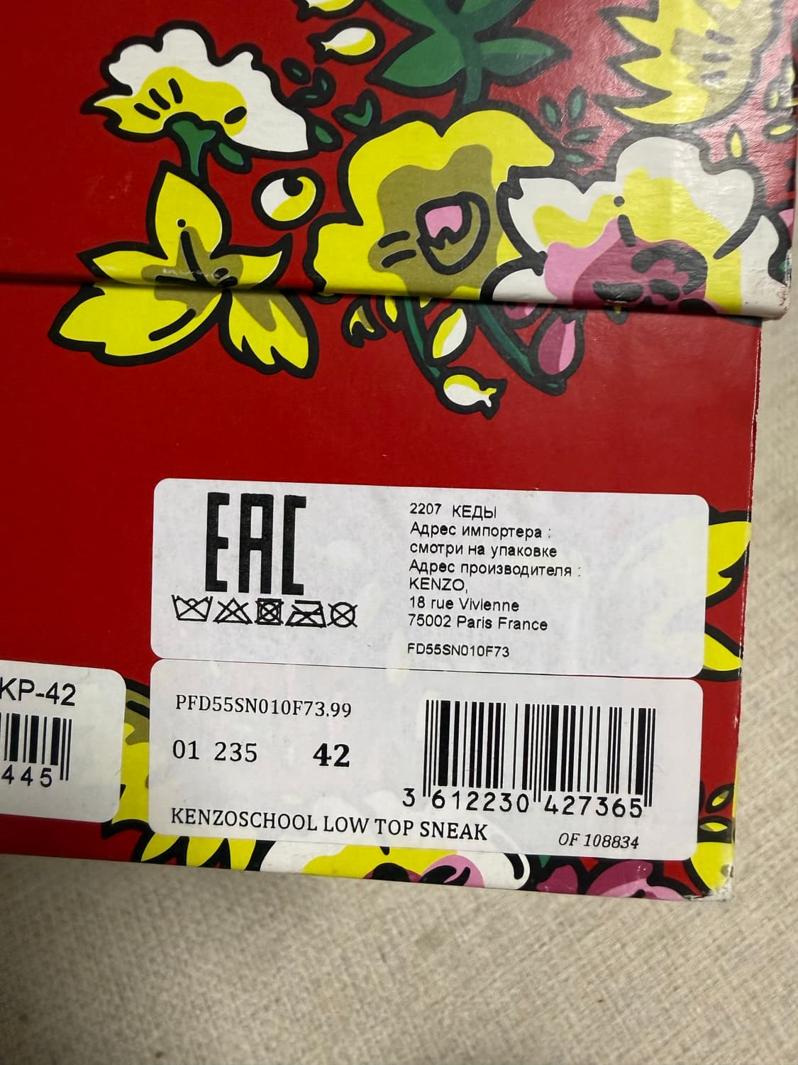 겐조 플라워 아플리캐 캔버스 스니커즈 42 상품이미지3