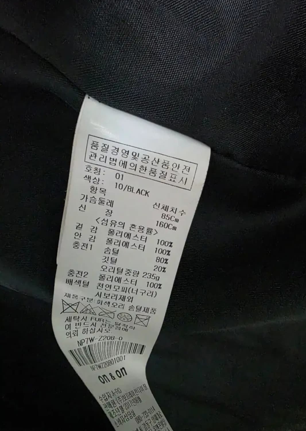 온앤온 너구리퍼 덕다운 롱패딩 상품이미지5