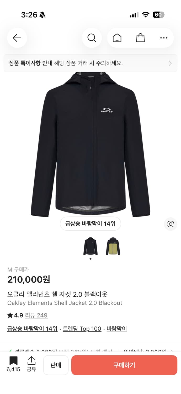 오클리 바람막이 상품이미지1