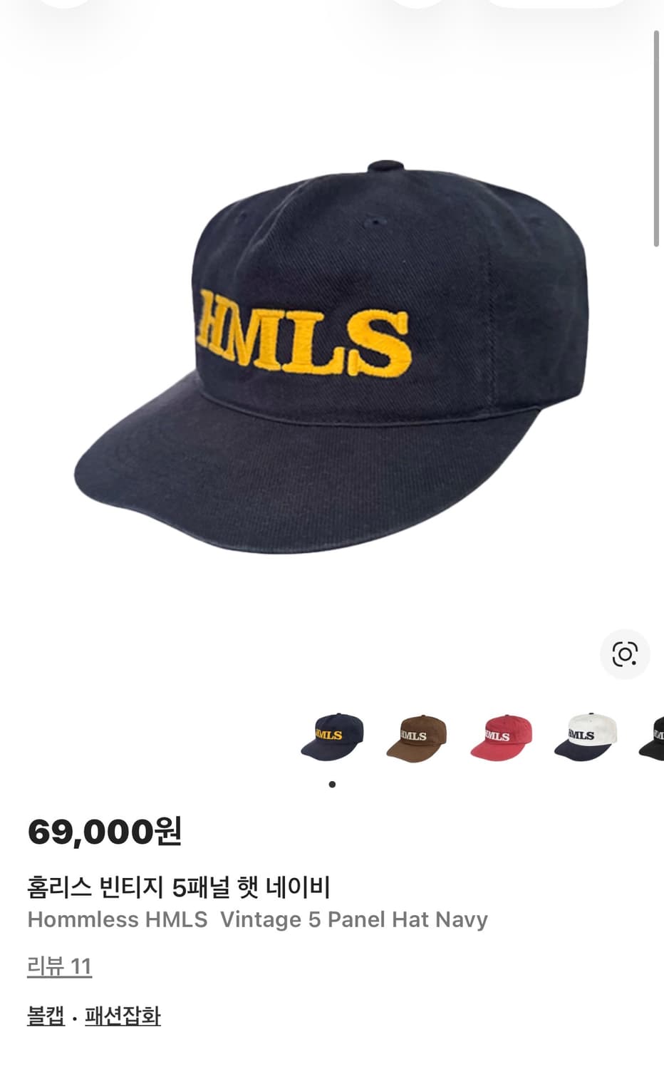 홈리스 5패널 볼캡 상품이미지1