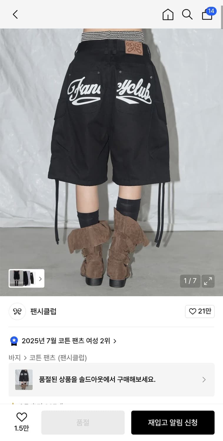 팬시클럽 카고 레터링 버뮤다 팬츠 블랙 상품이미지1