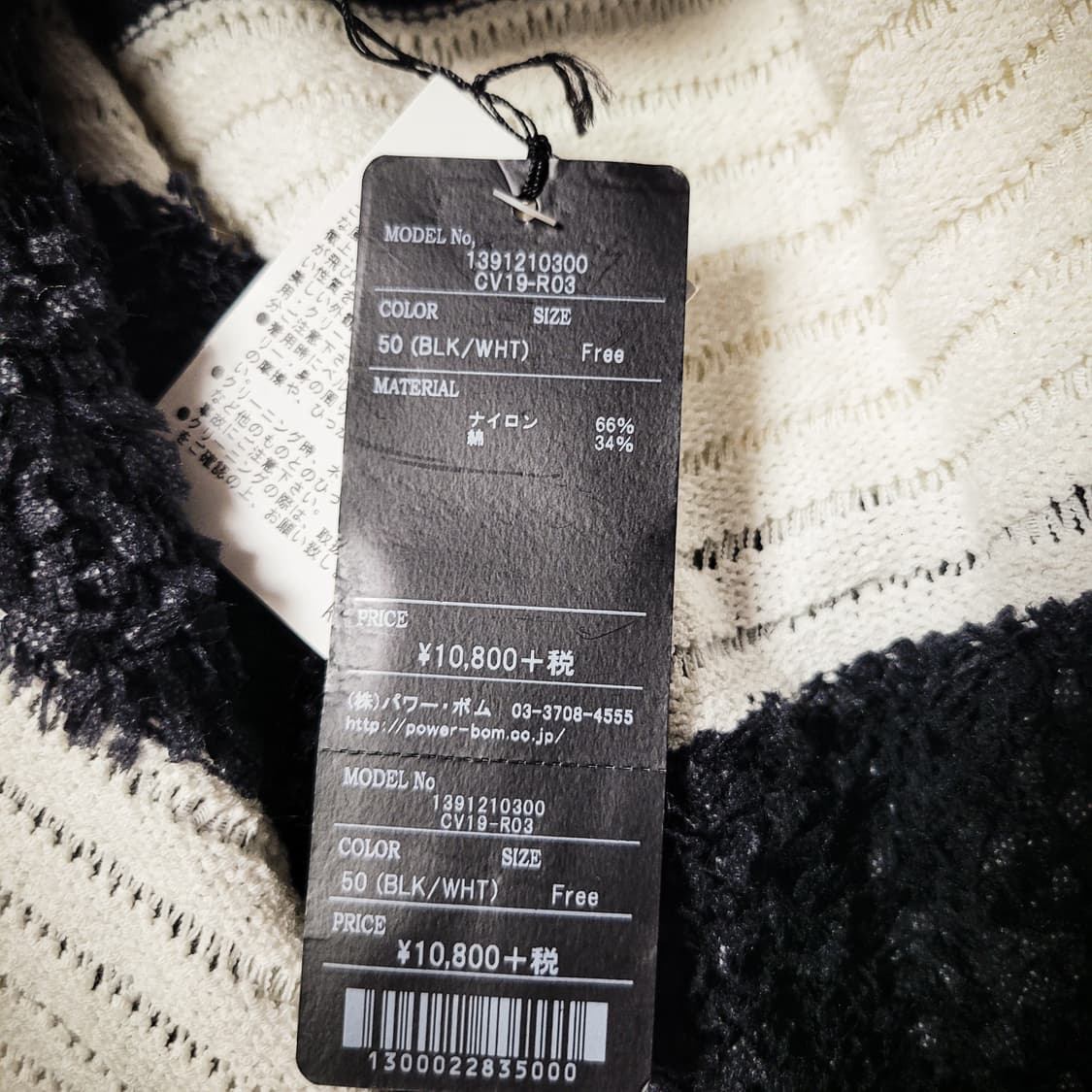 18ss Civarize “Ciel” Fringe Poncho Knit 상품이미지6