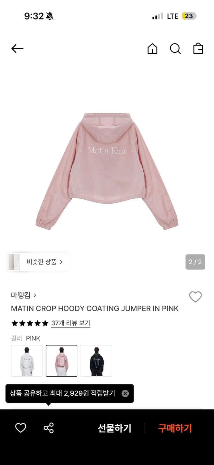 마뗑킴 후디 점퍼 핑크 상품이미지1