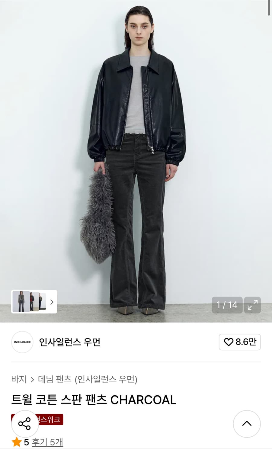 인사일런스 트윌 코튼 스판 팬츠 차콜 INSILENCE (정가15만 상품이미지1