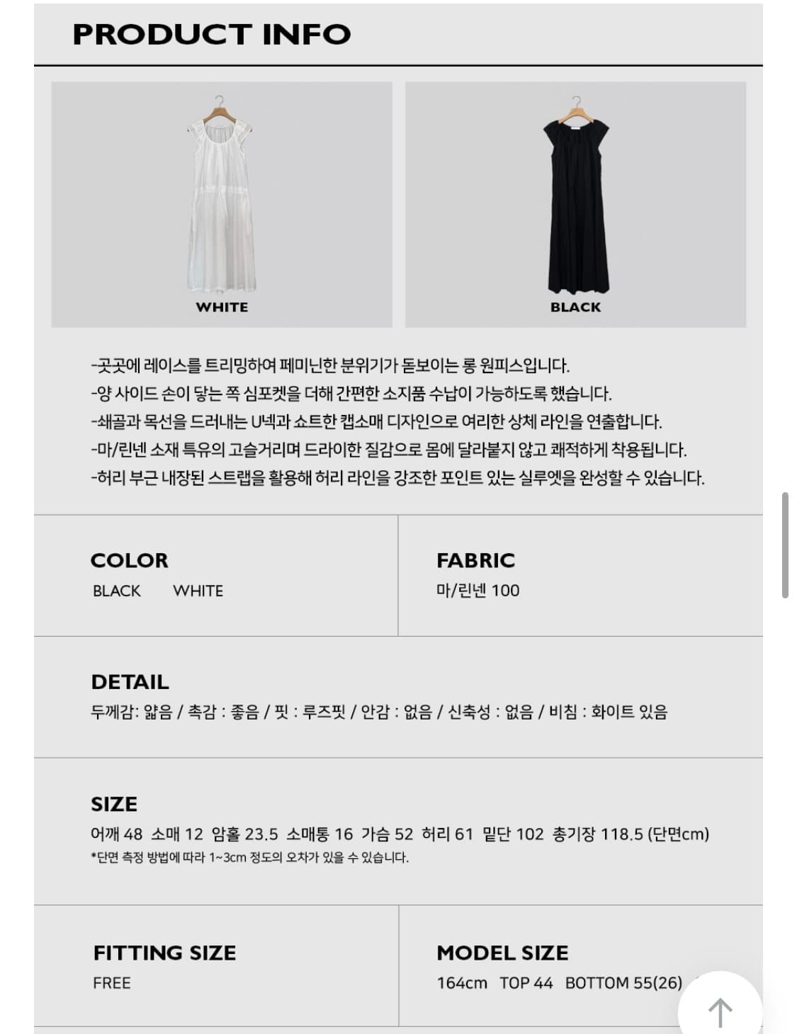 미닛뮤트 수린님 착용 린넨 레이스 원피스 상품이미지3