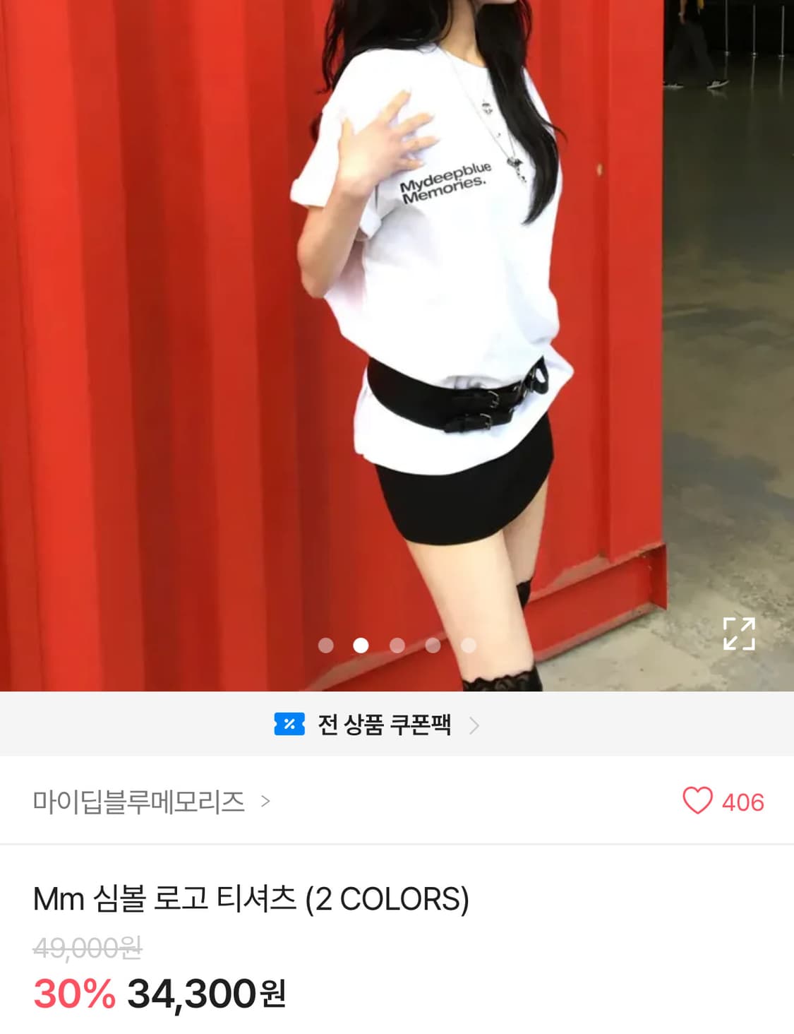마이딥블루메모리즈 상품이미지1