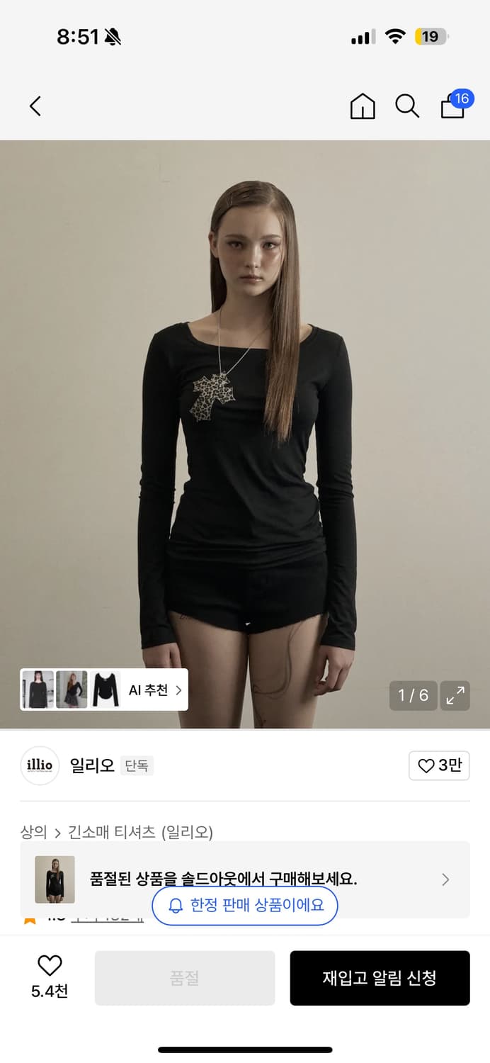 일리오 레오파드 크로스 탑 상품이미지1