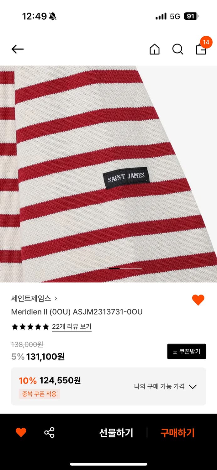 세인트제임스 메르디앙 S 새상품 상품이미지4