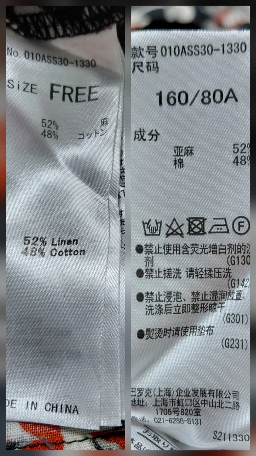 [M] 마우지(MOUSSY) 린넨 혼방 보타니컬 오픈칼라 반팔 셔츠 상품이미지6