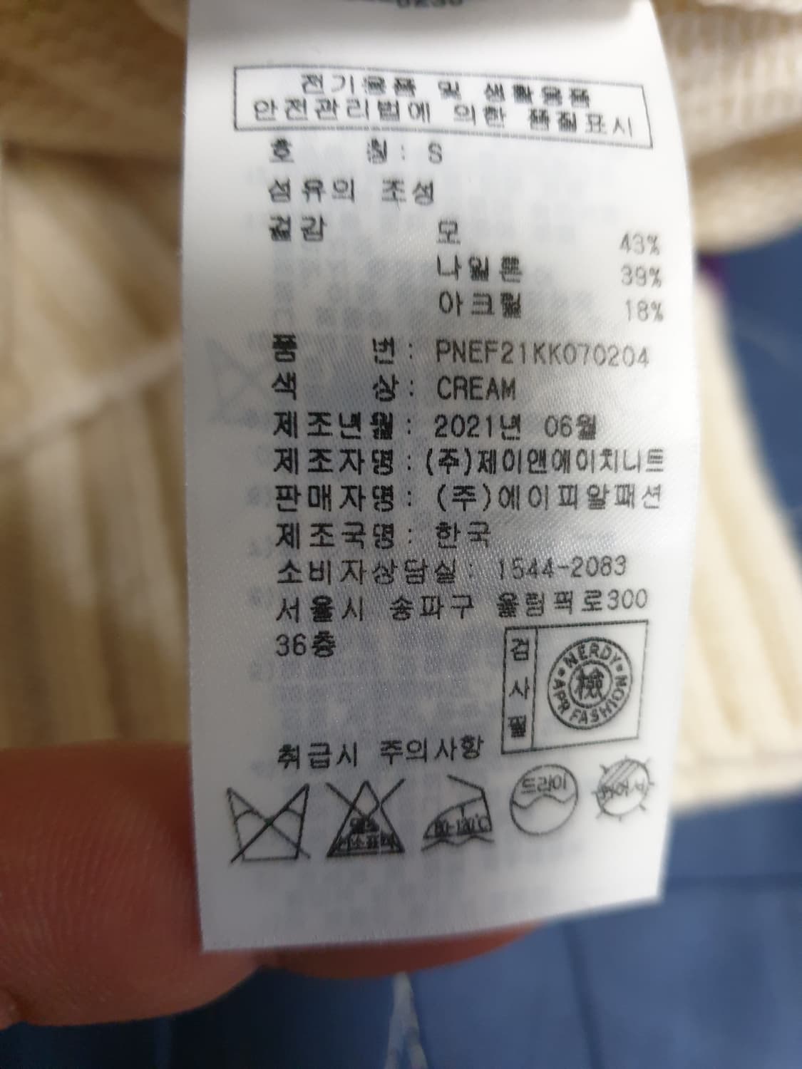 널디 오버핏 레터링자수 패치 사이드2선 혜비 가디건 아이보리 (S) 상품이미지4