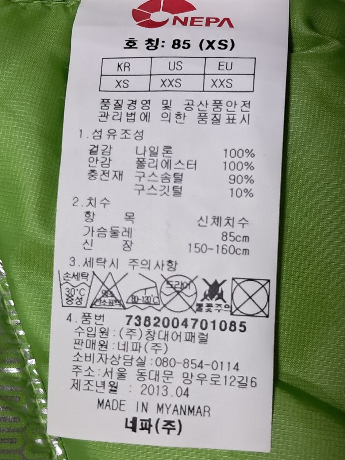 네파 800 경량패딩 85 상품이미지10