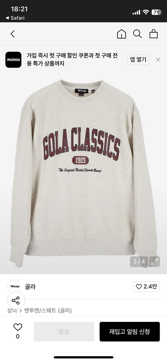 골라 기모 맨투맨 티셔츠 상품이미지5