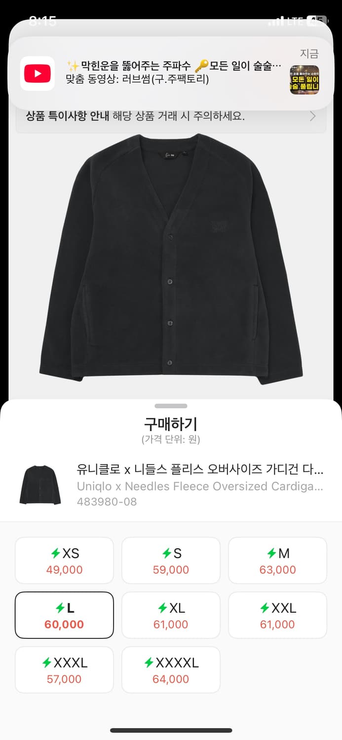 유니클로 니들스 그레이 가디건 L 상품이미지1