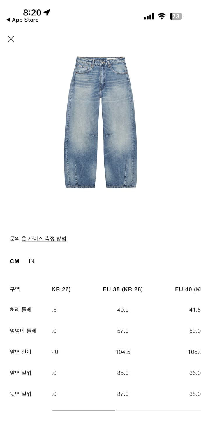 자라 TRF 배기 벌룬 미드라이즈 진 EU38 상품이미지3