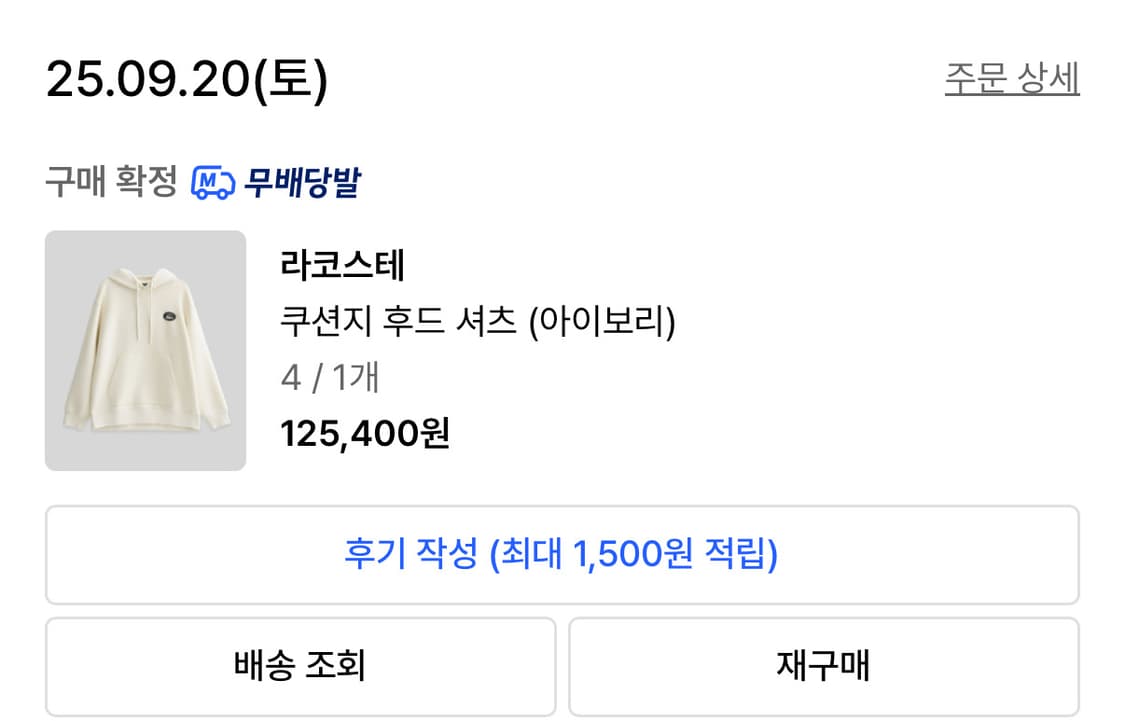 라코스테 후드티  상품이미지4