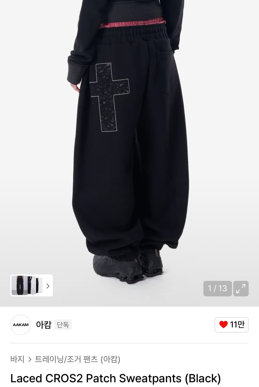 아캄 Laced CROS2 Patch Sweatpants 상품이미지1