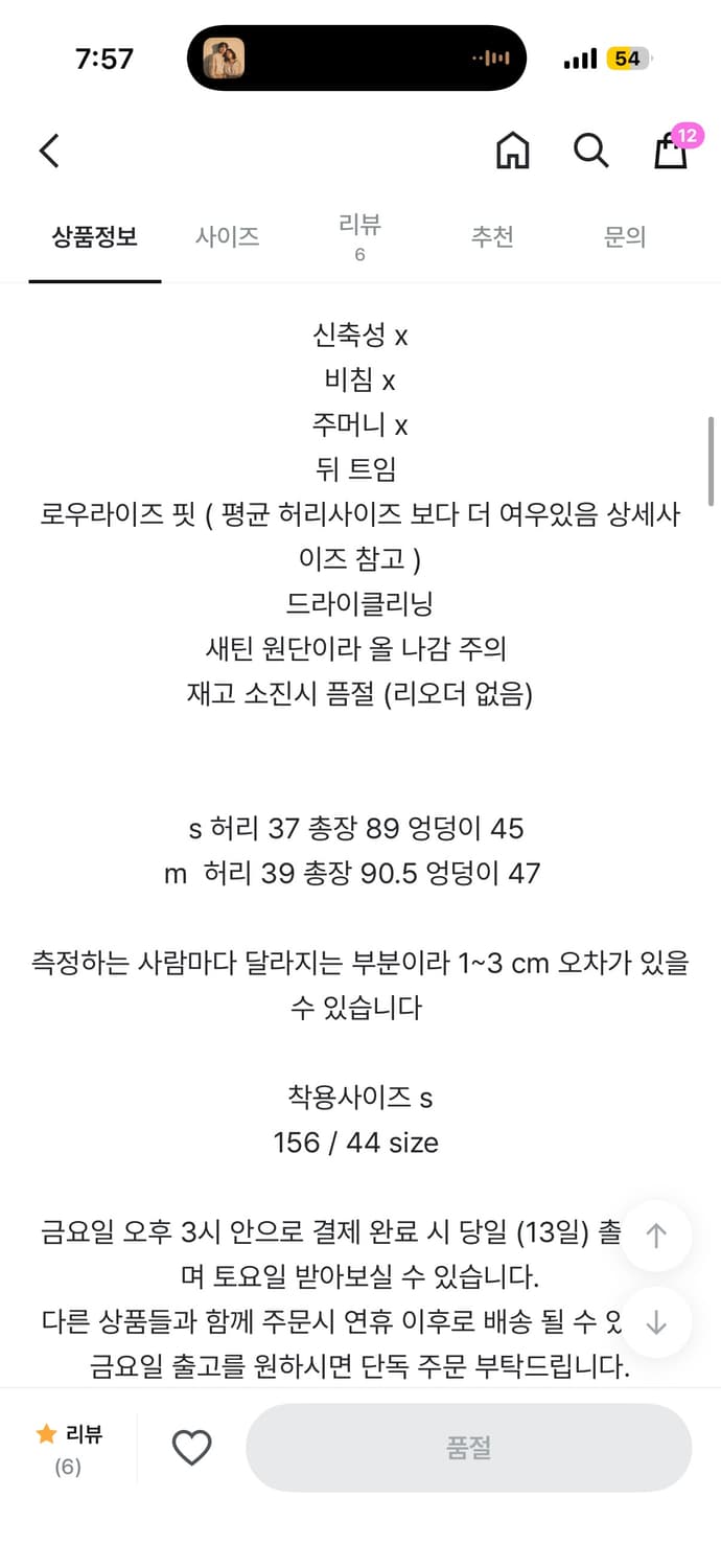 피핀샵 롱스커트 (현재는 품절 재입고x) 상품이미지2