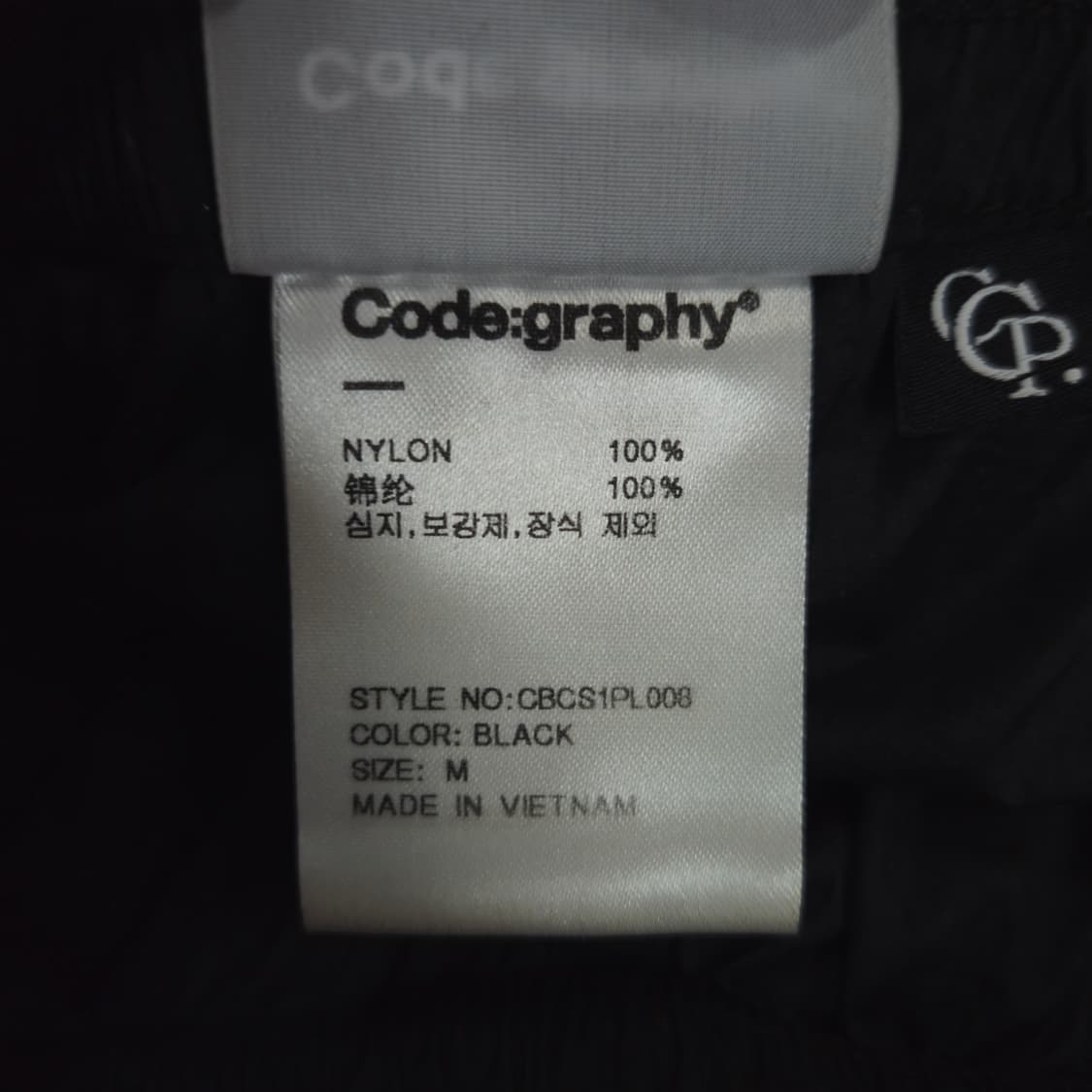코드그라피 나일론 밴딩 팬츠 급처 상품이미지4