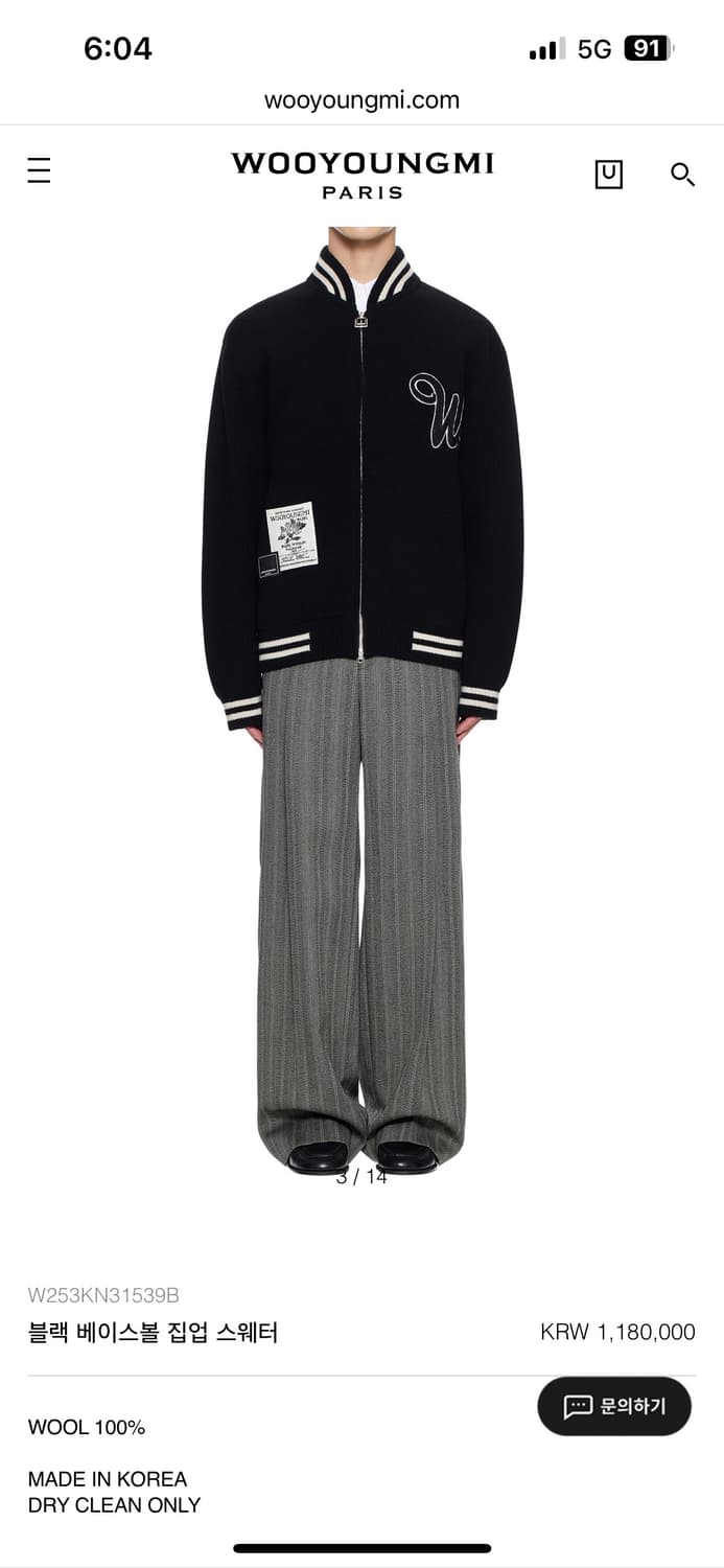 우영미 니트 자켓 상품이미지4