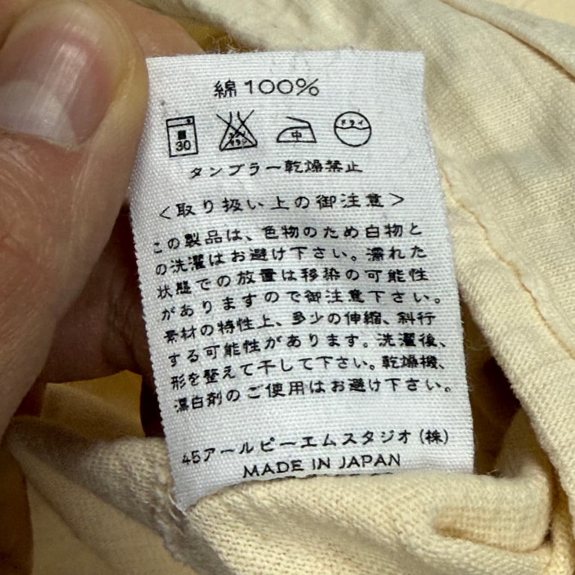 (100) 45RPM 백사틴 워크 자켓 상품이미지9