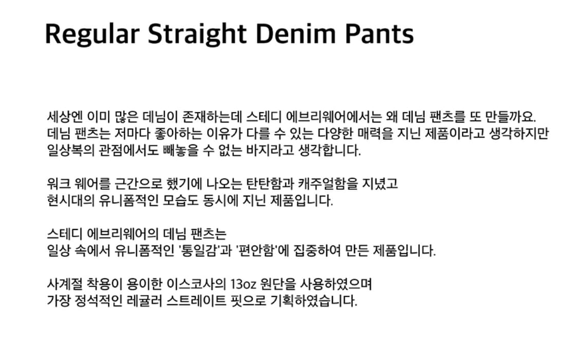 스테디에브리웨어 레귤러 스트레이트 데님 팬츠 라이트 블루 3 상품이미지2