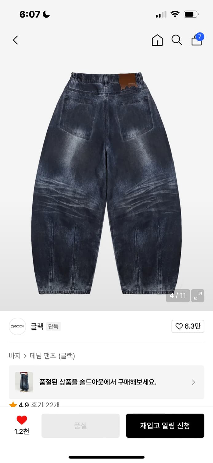 글랙 더티 워싱 와이드 벌룬 데님 팬츠 인디고 M 상품이미지2