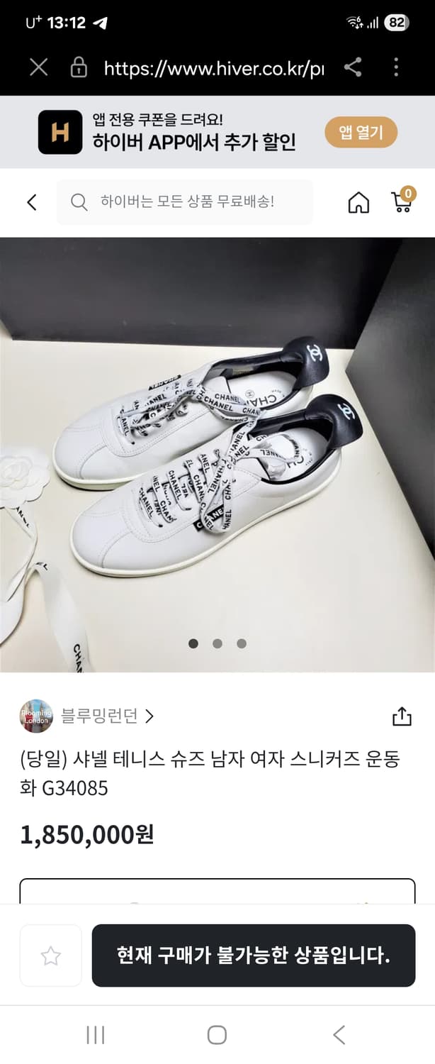 샤넬 상품이미지10
